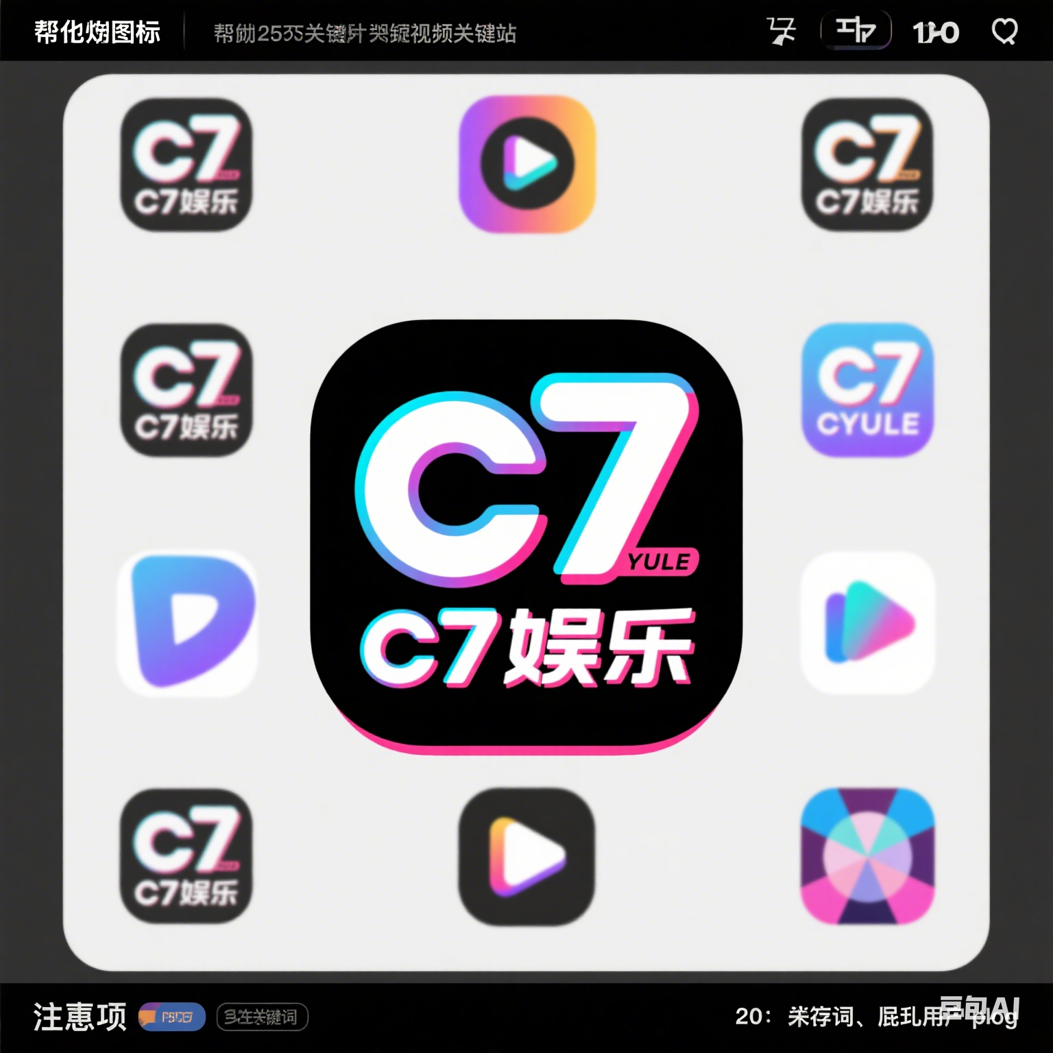C7娱乐官网